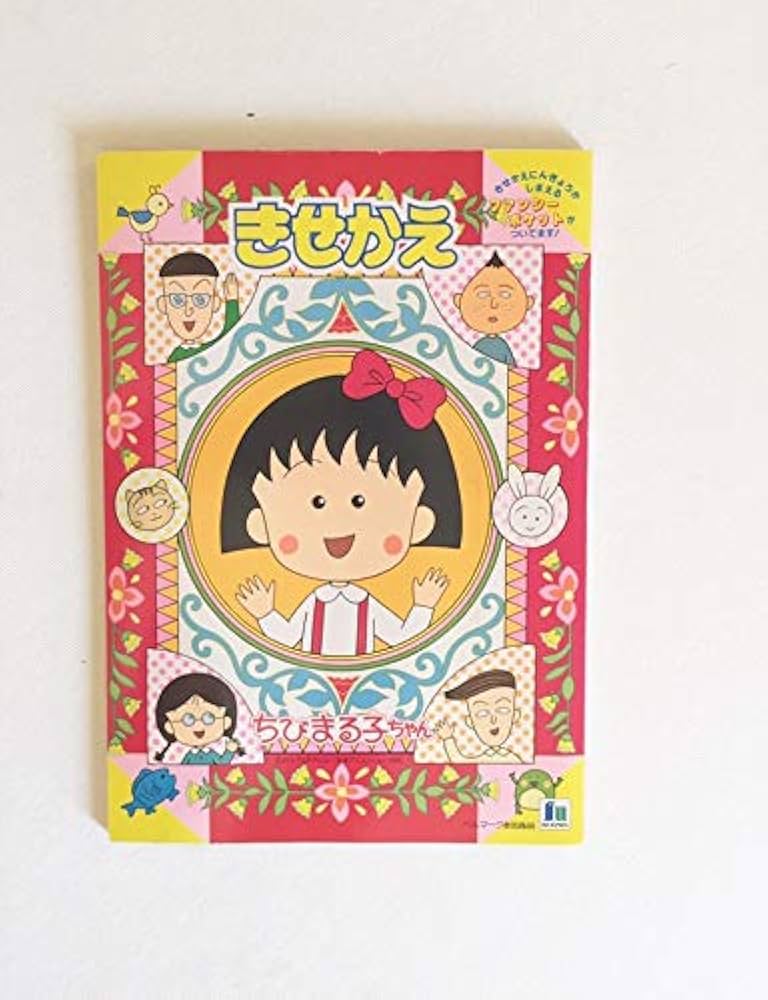 Chibi maruko chan paper doll book: Buy Online at Best Price